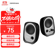 漫步者（EDIFIER）R12U 高保真音質(zhì)時尚外觀的入門級微型2.0桌面音響 筆記本音箱 電腦音箱 黑色