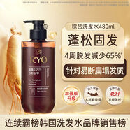 呂（Ryo）棕呂洗發(fā)水480ml 固發(fā)防脫溫和凈徹控油參層滋養頭皮韓國進(jìn)口女生