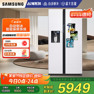 三星（SAMSUNG）自動制冰冰箱635L對開雙門金屬勻冷超薄大容量嵌入式風冷無霜國家補貼15% 白 RS64R53E71L/SC