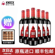 奧蘭小紅帽紅酒干紅葡萄酒 750ml*6瓶 整箱裝 【特價實惠】龍干紅6支裝