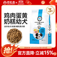 朗仕 狗糧泰迪吉娃娃博美哈士奇金毛全犬種通用型 【雞肉蛋黃】幼犬專用1.5kg3斤