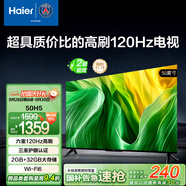 海爾（Haier）50H5 50英寸京東自營4K超高清120Hz全面屏 2+32GB護眼超薄游戲智能電視二級能效國家補貼15%第一名