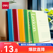 得力（deli）12本A5/30張無(wú)線(xiàn)裝訂軟抄本記事本/ 工作筆記本子/ 日記本辦公P07650