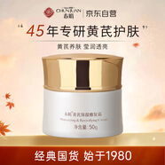 春娟黃芪保濕修復(fù)霜50g乳液面霜補(bǔ)水潤(rùn)膚經(jīng)典國(guó)貨護(hù)膚品