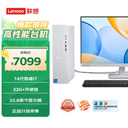 聯(lián)想（Lenovo）天逸510S尊享版商務(wù)臺(tái)式機(jī)電腦主機(jī)(酷睿14代i7-14700 32G DDR5 2TB HDD+512G SSD win11)23.8英寸
