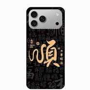 萬(wàn)浮生LetvL17手機殼Letv樂(lè )視i17promax手機套i17 promax保護套男款軟殼 順 萬(wàn)事順逆 其他