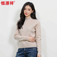 恒源祥100%純羊毛衫秋冬女士毛衣純色針織衫修身半高領(lǐng)打底衫毛衣 花米 L 105/170
