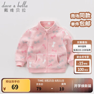 戴維貝拉（DAVE＆BELLA）春秋兒童外套男童秋裝女童寶寶衣服童裝男孩嬰兒搖粒絨棒球服服裝 粉色糖果【DB396-D】 110 cm（建議身高100-110cm）