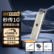 昕惠普惠普雙接口固態(tài)u盤512g大容量手機(jī)電腦兩用typec優(yōu)盤外接移動硬盤 高速固態(tài)U盤410MB/S 1TB