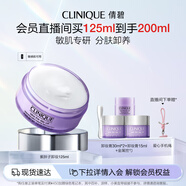 倩碧紫胖子眼面卸妝膏125ml面部眼唇卸妝敏感肌護膚品生日禮物送女友