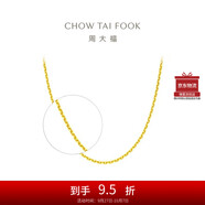 周大福十字素鏈黃金項鏈(工費260)45cm 約5.15g EOF1133