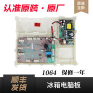 之宋適用海爾冰箱電腦板主板BCD612WDELU1618WDGTU1618WDGTU1EX BCD-612WDELU1618WDGTU1618