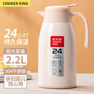炊大皇 保溫壺304不銹鋼家用大容量防滑底保溫壺 蜜桃粉 2.2L