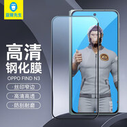 藍猩先生 適用oppo find n3鋼化膜折疊屏Find N3手機膜保護貼膜高清抗指紋手機貼膜 
