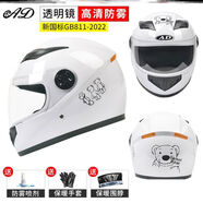 頭盔電動(dòng)車(chē)女不壓頭發(fā)輕便款大碼3c認證全盔電動(dòng)電瓶車(chē)男式秋冬季 白色小熊高清防霧帶圍脖+手套-K23 均碼