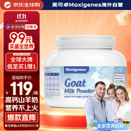 Maxigenes美可卓白胖子山羊奶粉400g/罐0蔗糖高鈣兒童學(xué)生中老年