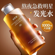 謎草集爽膚水補水保濕濕敷去黃提亮發(fā)光收縮毛孔精華水乳化妝500ml正品 謎草集煙酰胺爽膚水1000ml