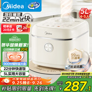 美的（Midea）飛快奶油電飯煲家用3-5人抗菌不粘內(nèi)膽電飯鍋5升青瓷新款智能可預(yù)約MB-5E01R