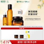 相宜本草山茶花抗皺緊致煥活彈嫩套裝禮盒（水150ml+霜50g+精萃油20ml）
