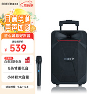 漫步者（EDIFIER）PP208 8英寸大功率重低音廣場舞音響 藍(lán)牙拉桿音箱 戶外K歌 舞臺會議教學(xué) 家用