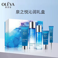 奧洛菲（OLEVA）泉之悅禮盒潔i面水i乳精i華bbi套裝補水保濕2026年4月日期 一盒