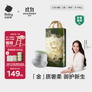 babycare金山茶花拉拉褲L38片(9-14kg)嬰兒尿不濕超薄透氣新生柔花苞褲