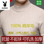 花花公子（PLAYBOY）高端純羊毛衫男冬季羊毛長袖T恤男中年加厚半高領(lǐng)針織打底衫 【1件】專柜同款  半高領(lǐng)er駝色618 M 165/84A 建議95-120斤