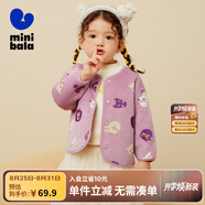 迷你巴拉巴拉男童女童便服寶寶雙面穿毛絨兒童外套潮【貓絨絨】 紫咖色調00375 100 cm