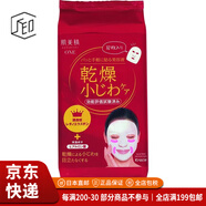 肌美精（Kracie）【JD物流 日本直郵】除螨抗痘美白面膜保濕滋潤補水清爽無香料 抗皺精華面膜  32片