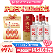 國窖1573 濃香型白酒 經(jīng)典裝 過(guò)節送禮 收藏 婚禮宴請 新老版本隨機發(fā)貨 52度 500mL 6瓶 整箱裝【掃碼贏(yíng)紅包】