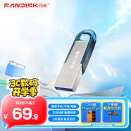 閃迪（SanDisk）128GB U盤(pán) CZ73 時(shí)尚藍(lán)色 安全加密 數(shù)據(jù)恢復(fù) 學(xué)習(xí)電腦辦公投標(biāo) 小巧便攜 車載 大容量金屬優(yōu)盤(pán)