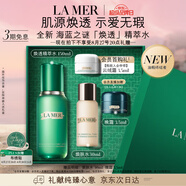 海藍之謎（LA MER）煥透精萃水150ml精粹水控油護膚品化妝品禮盒七夕情人節生日禮物