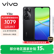 vivo Y36c 12GB+256GB 月影黑 國(guó)家補(bǔ)貼 靈動(dòng)外觀 5000mAh大電池 90Hz高亮護(hù)眼屏 5G 拍照 手機(jī)