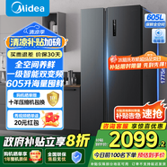 美的（Midea）605升雙開(kāi)門(mén)對開(kāi)門(mén)一級能效凈味風(fēng)冷無(wú)霜家用雙變頻大容量精細分存儲冰箱政府補貼 BCD-605WKPZM(E)