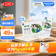 三元極致極小智A2β-酪蛋白兒童有機(jī)純牛奶整箱200ml*10 中秋禮盒
