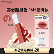 美寶蓮接吻棒啞光液體唇釉口紅霧面啞光不沾杯130N蜜桃紅茶 生日禮物女