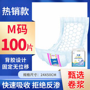 歐佰芙（Ou bai fu）歐佰芙100片紙尿片老人尿不濕老年人用男女士專用經(jīng)濟(jì)裝尿墊紙尿 M