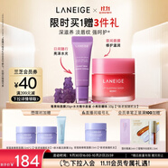 【新品上市】蘭芝保濕修護(hù)唇膜莓果味+水光精華唇蜜小熊軟糖味