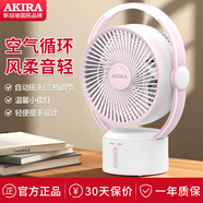 愛家樂電風(fēng)扇臺式便攜式桌面家用風(fēng)扇高顏值空氣循環(huán)扇小型充電電風(fēng)扇 粉色FS202