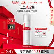 薇諾娜舒敏保濕修紅霜15g淡化紅血絲乳液面霜面部護(hù)膚品