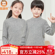 恒源祥童裝純羊絨衫毛衣中大童男童女童兒童套頭純色秋冬新款 淺灰（低領(lǐng)） 150