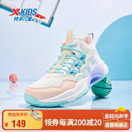特步（XTEP）兒童童鞋緩震耐磨實戰(zhàn)籃球鞋 帆白/香桃色/寧靜藍(lán) 35碼