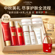 歐萊雅復顏潔面水乳中秋禮盒套裝抗皺補水保濕護膚品化妝品禮物