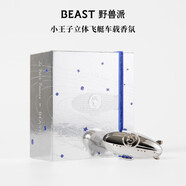野獸派（THE BEAST）小王子立體飛艇車載香水汽車香薰車內(nèi)除味新婚禮物生日禮物