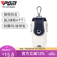 PGM高爾夫腰包球夾 男女便攜球套磁吸扣合收納袋 掛球包/別腰間 QJ008-白藍(lán)色
