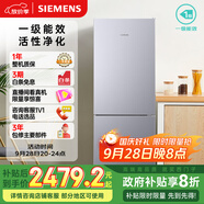 西門(mén)子（SIEMENS）279升風(fēng)冷無(wú)霜雙門(mén)家用冰箱 家電國家補貼以舊換新 二門(mén) 大容量  銀 BCD-279W(KG33NV141C)