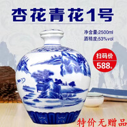 名普5斤大壇酒10斤杏花村產(chǎn)地竹葉青酒53度竹葉酒糧食高粱酒大壇 53%vol 2.5L 1壇 青花一號