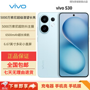 vivoS30多彩輕薄直屏 超級潛望長(cháng)焦 學(xué)生 live圖 AI手機 薄荷青 16GB+512GB 原機+3C適配器+全國聯(lián)保