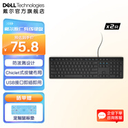 戴爾（DELL） KB216有線(xiàn)鍵盤(pán) 多媒體電腦鍵盤(pán) 即插即用適用筆記本臺式機電腦 高效家用辦公外設鍵盤(pán) 黑色 黑色（數量*2）