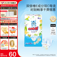 大王（GOO.N） 維E系列  澄萃系列 新升級(jí)嬰兒透氣尿不濕紙尿褲 新升級(jí)紙尿褲L54片（9-14kg）